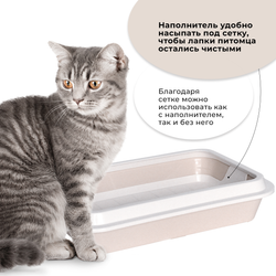 Лоток/туалет ZOOEXPRESS "Кис" для кошек с рамкой и сеткой - 40,5х27х8 см