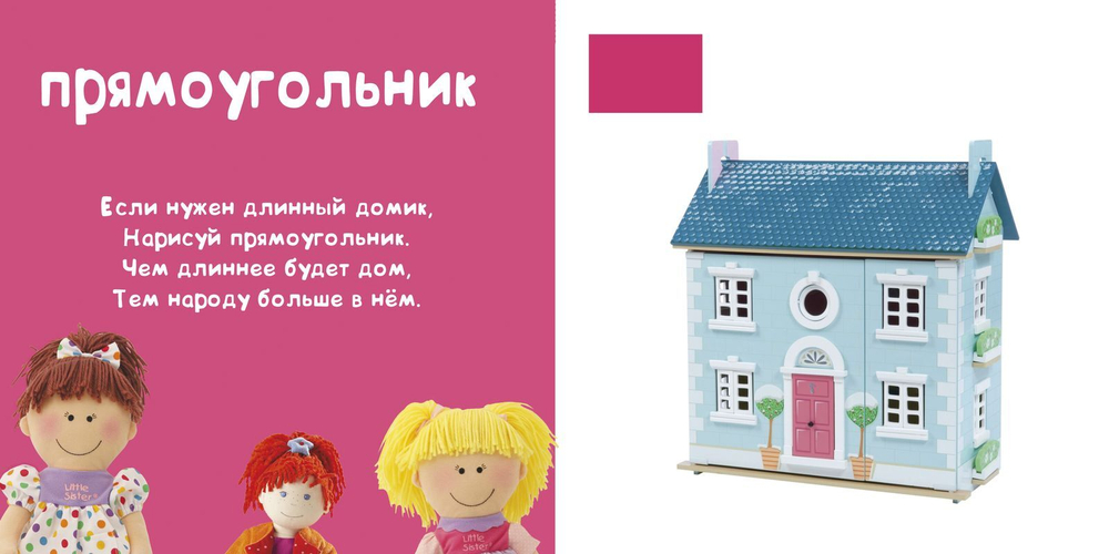 Формы. Солнечная фото-книга