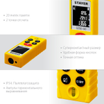 STAYER 40 м, лазерный дальномер, Professional (34956)