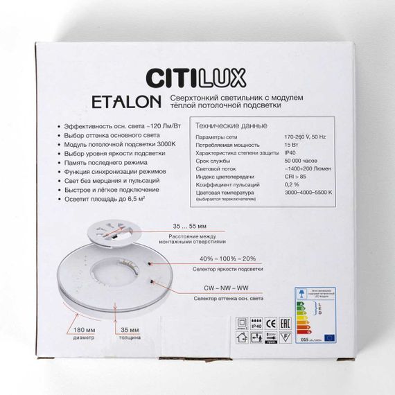 Потолочный светодиодный светильник Citilux Etalon CL750181