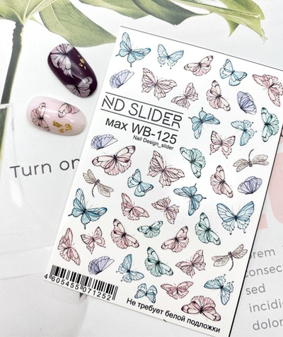 Слайдер-дизайн Nail Design Max WB-125