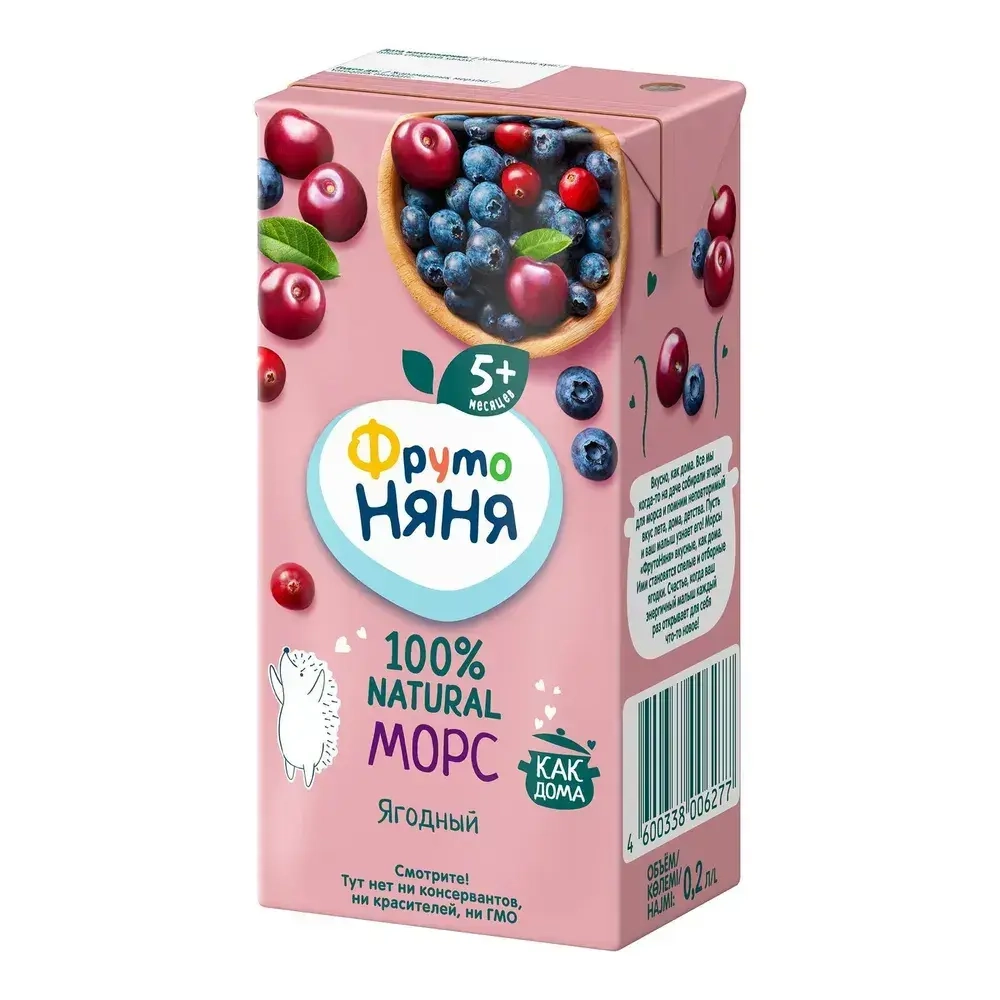 Морс детский ФрутоНяня, из клюквы, черники и вишни, 0,2 л