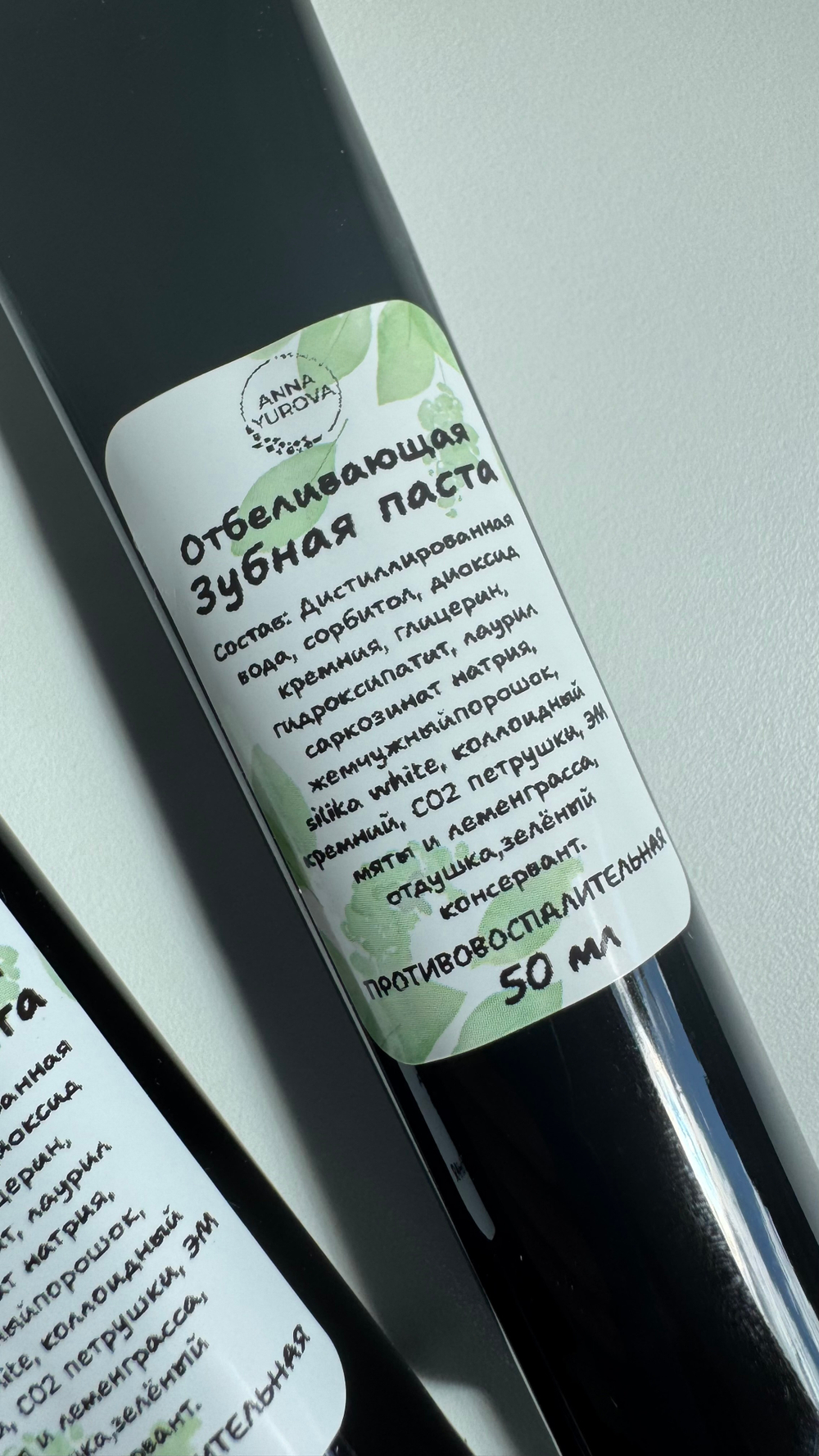 Зубная паста отбеливающая противовоспалительная