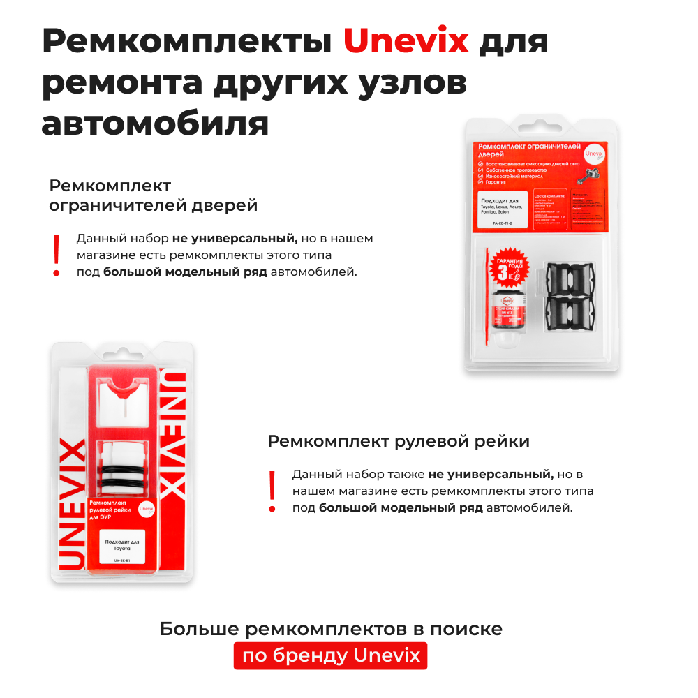 Универсальный товар на трапецию для Toyota Corolla Runx [Кузов: 120#] 2001-2006