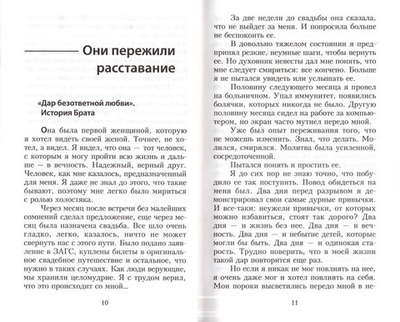Как пережить расставание с любимым человеком?