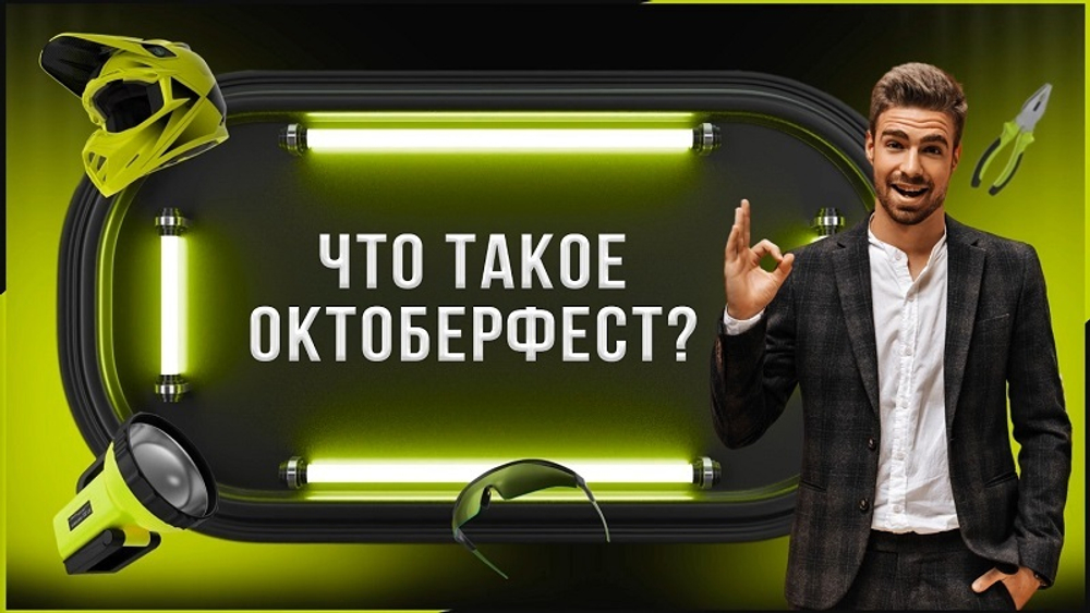 Битва Полов 2.0
