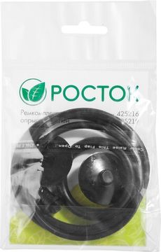 РОСТОК для ранцевых опрыскивателей, ремкомплект (425222)