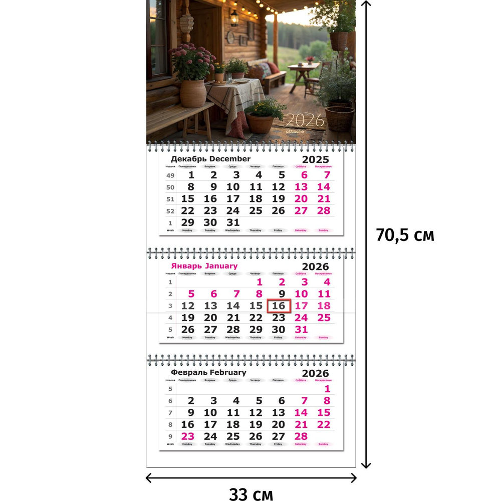 Календарь настенный 3-х блочный 2026 Attache Премиум,На природе,330х705,80г