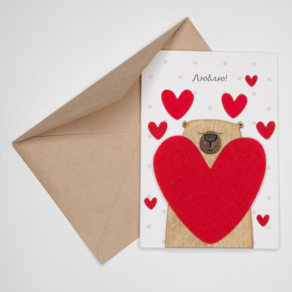 Открытка 3D «Люблю! Влюбленный мишка»