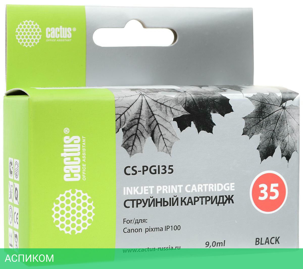 Картридж Cactus CS-PGI35