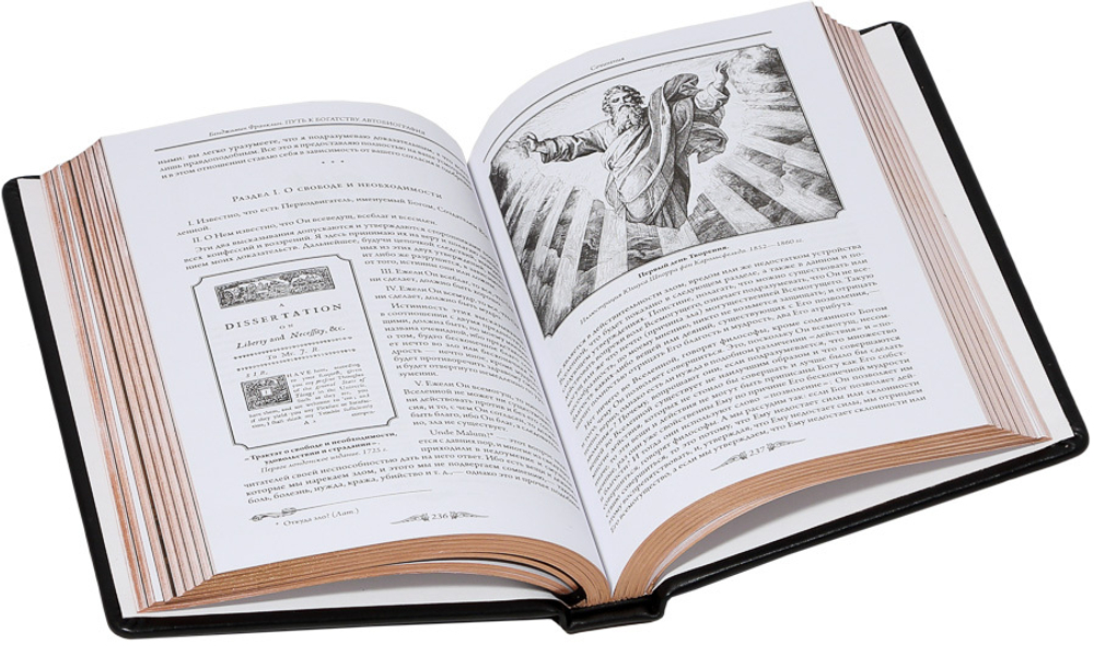 Путь к богатству. Автобиография