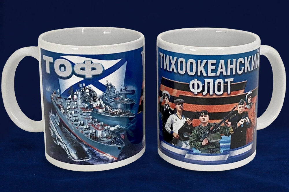 Кружка ТОФ ВМФ РФ