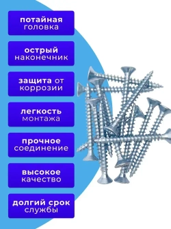 Саморезы по дереву 6х60 белый цинк. 1кг