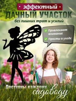 Феи комплект 3 шт черные