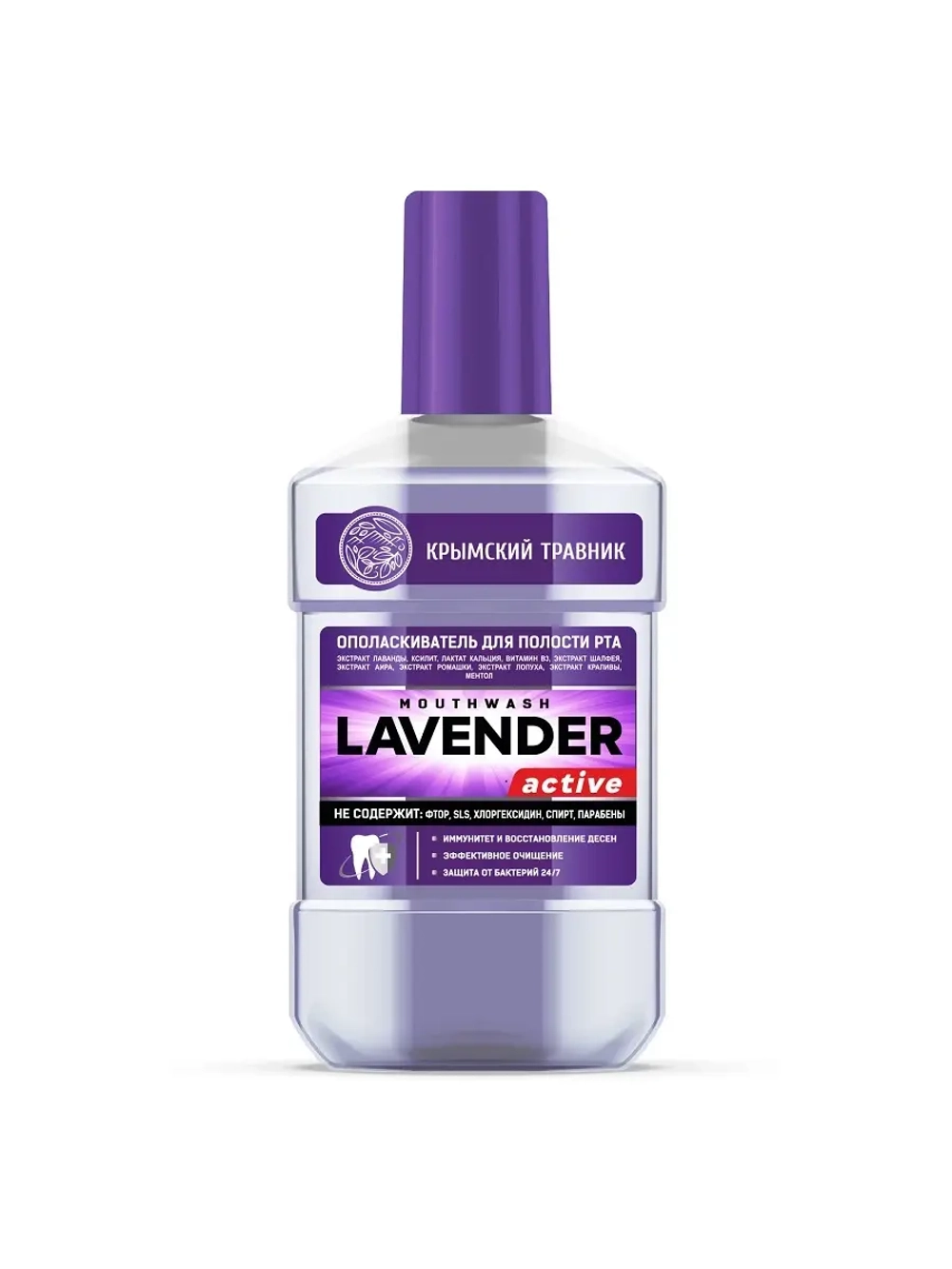 Ополаскиватель для полости рта LAVENDER active 250 мл