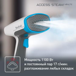 Ручной отпариватель Tefal Access Steam Minute DT7000E0