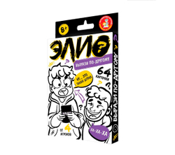 Игра настольная Элио? ВЫРАЗИ ПО ДРУГОМУ