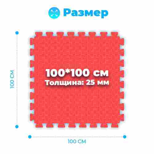 ЭВА-плитка красно-синяя 100×100×2,5 см - мягкий коврик-пазл, пять линий, 10 шт.