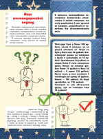 Большая книга тайн для мальчиков