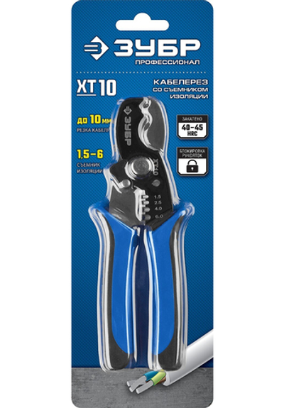 ЗУБР ХТ-10, 2 в 1, кабельные ножницы, Профессионал (22640)