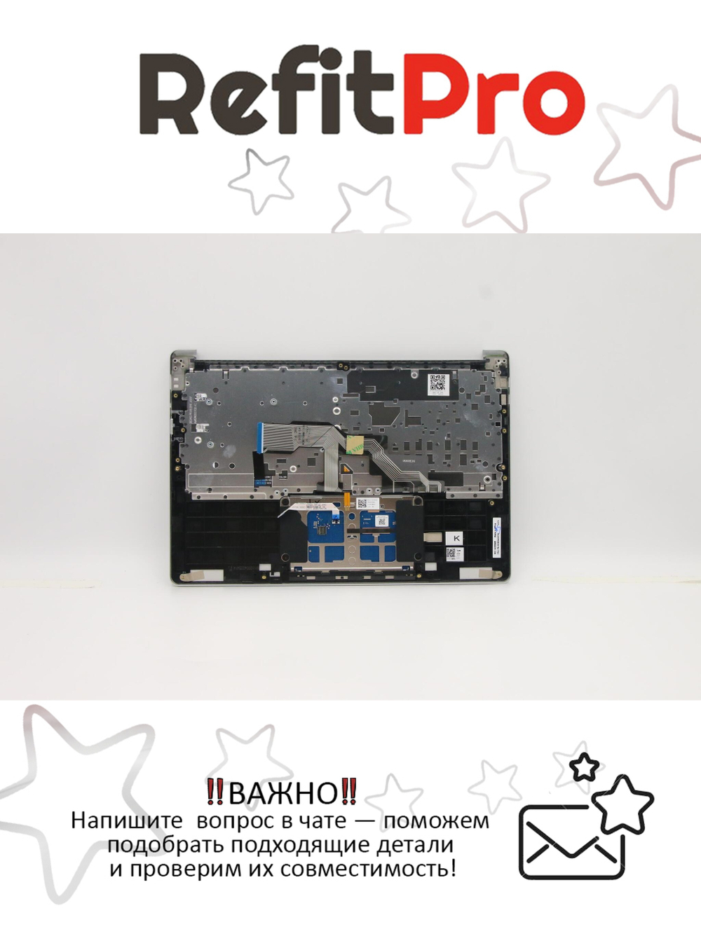 Верхняя панель с клавиатурой (топкейс) для ноутбука Lenovo IdeaPad S540-13API. раскладка - русская, с подсветкой, серая (5CB0W43734), оригинал