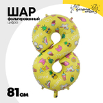 Шар фольгированный Цифра 8 81 см (Желтый)