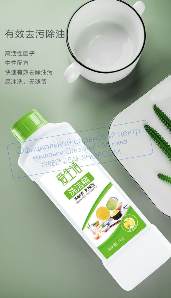 Средство для мытья посуды iLiFE, 1 литр