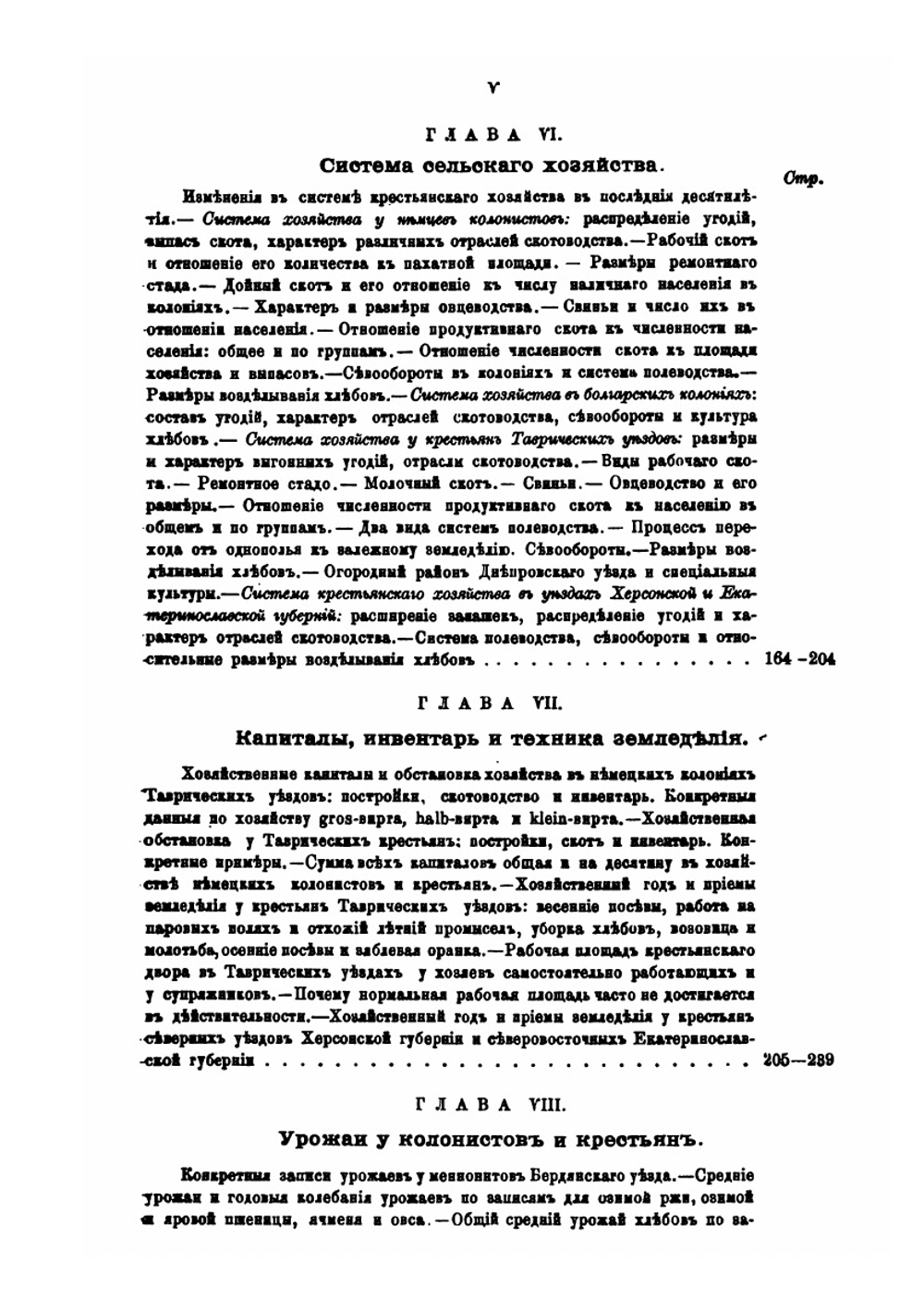 Южно-русское крестьянское хозяйство | В.Е. Постников