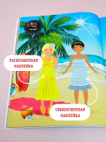 Я модница