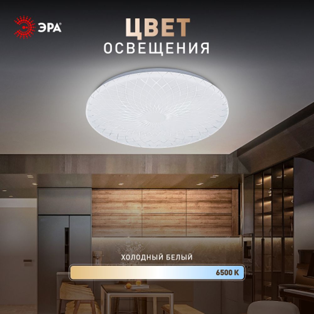 Светильник потолочный светодиодный ЭРА Классик без ДУ SPB-6 Slim Lily 24W-6,5K 6500K | Светильники SPB-6 без ДУ
