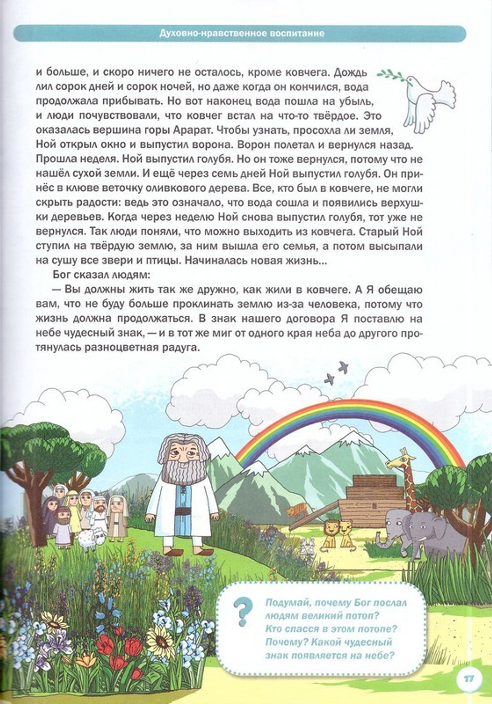 Хрестоматия. Шишкин лес. Детский сад круглый год