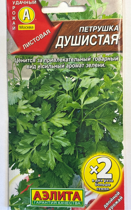 Петрушка листовая Душистая 4 г СМЗ-62