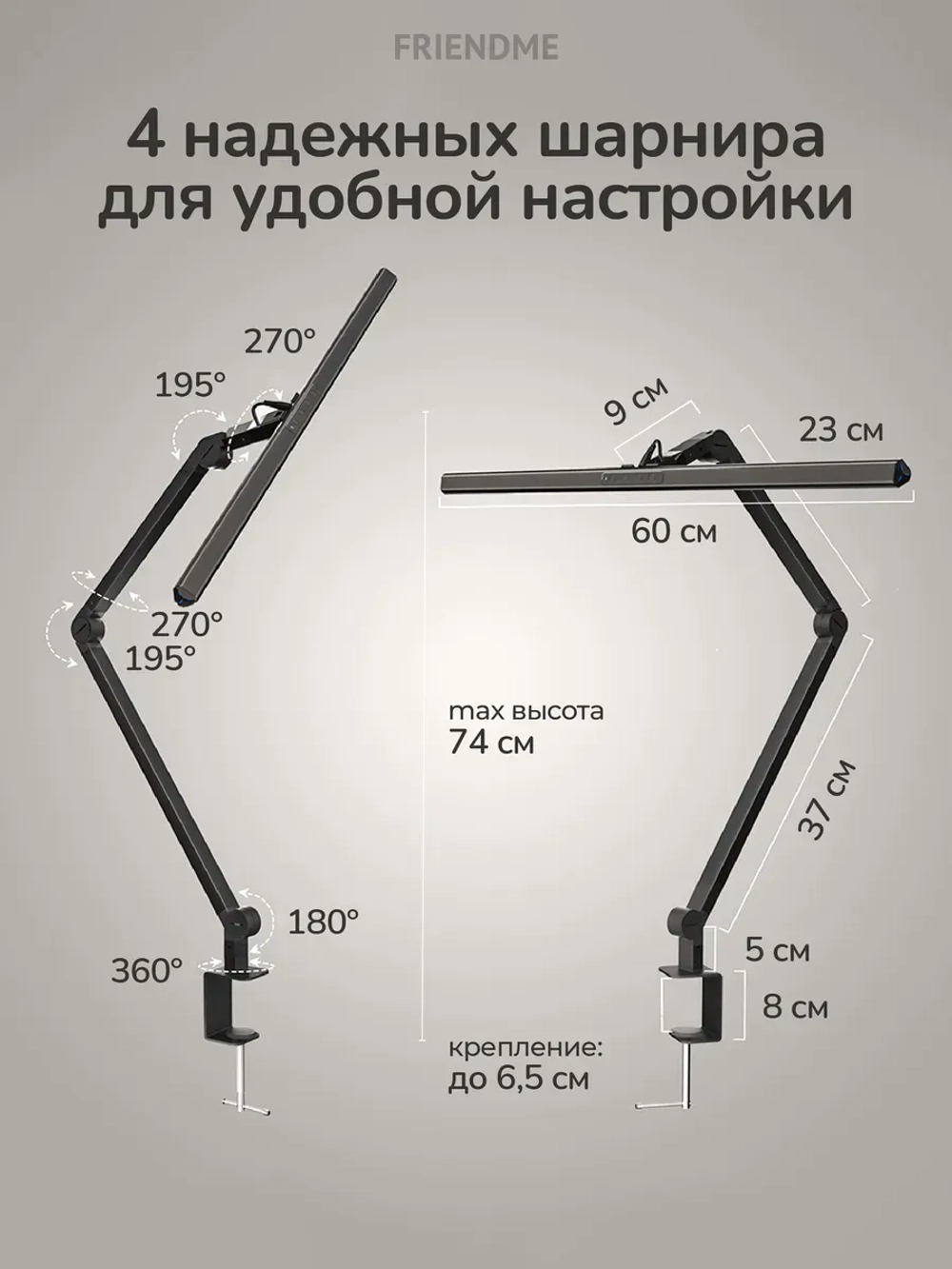 Светильник FRIENDME бестеневой настольный на струбцине светодиодный No. 24 черный 80 см. Яркость - 1300 lum. 24W.