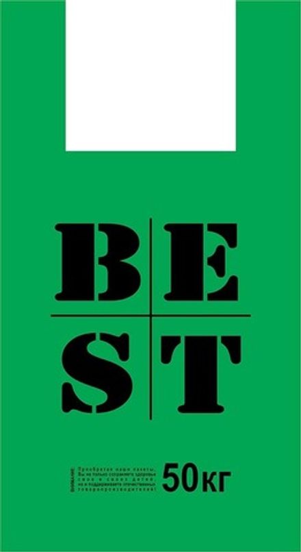 Пакеты-майки зелёные "Best" 31+17х55см 27мкм (100/1000шт)