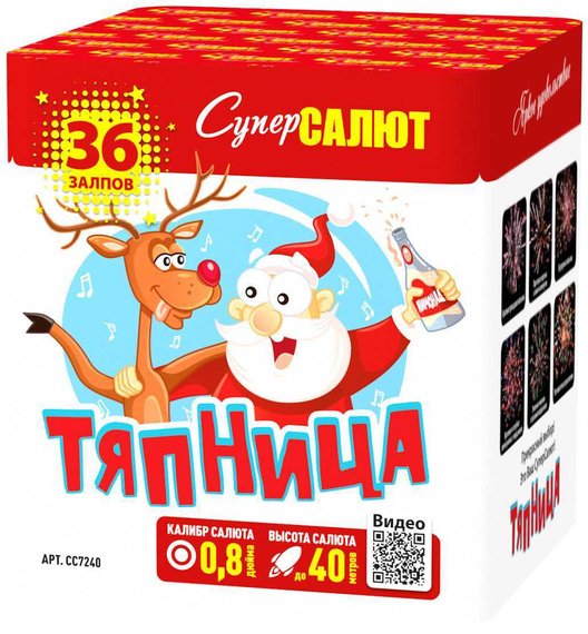 Батарея салютов Тяпница (36/0,8) СС7240