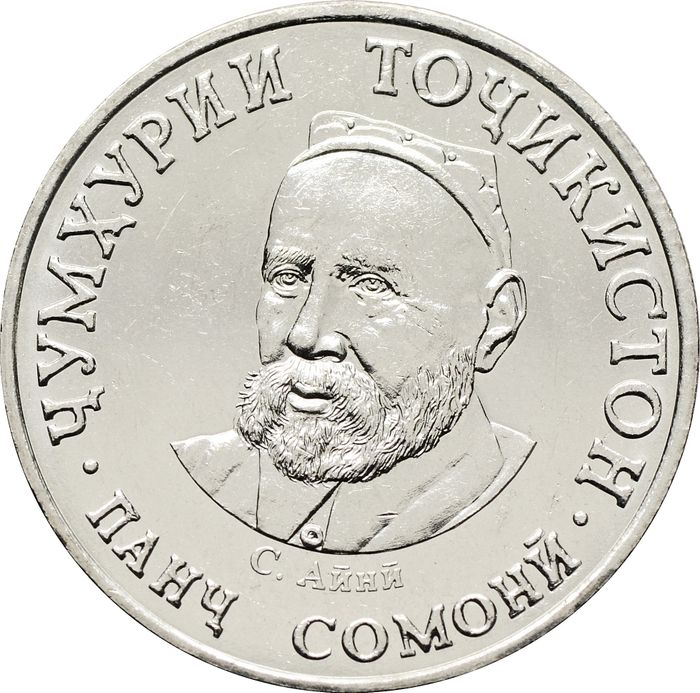 5 сомони 2022 Таджикистан