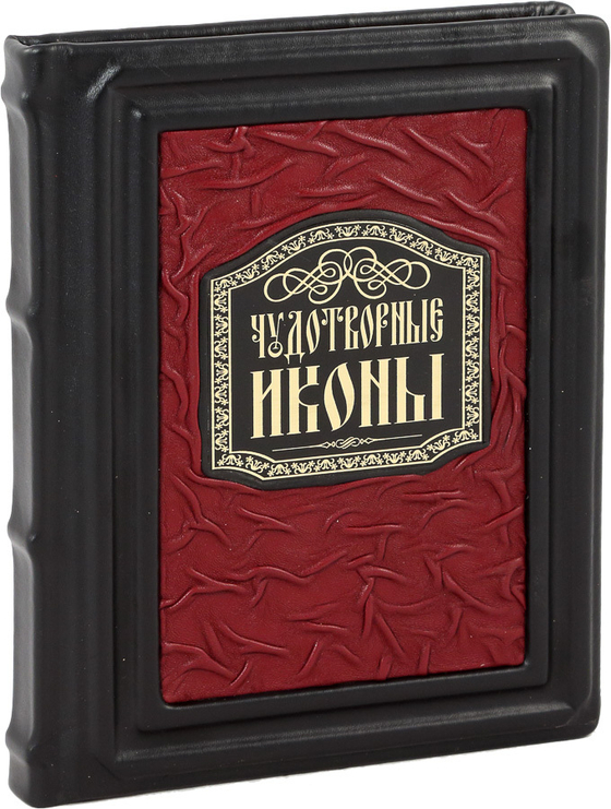 Чудотворные иконы