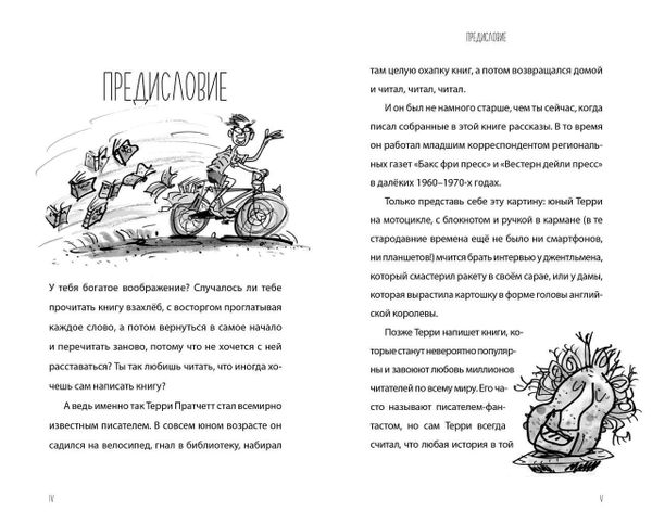 Пещерный человек — путешественник во времени