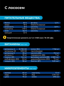 Корм для кошек Американская короткошерстная, с лососем, 2 кг