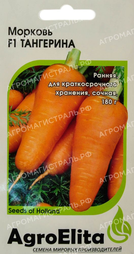 Морковь Тангерина Агроэлита Ц