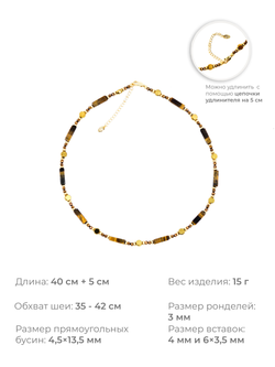 Чокер из натурального камня тигровый глаз