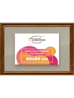 Рамка для постера и фотографий 60x80