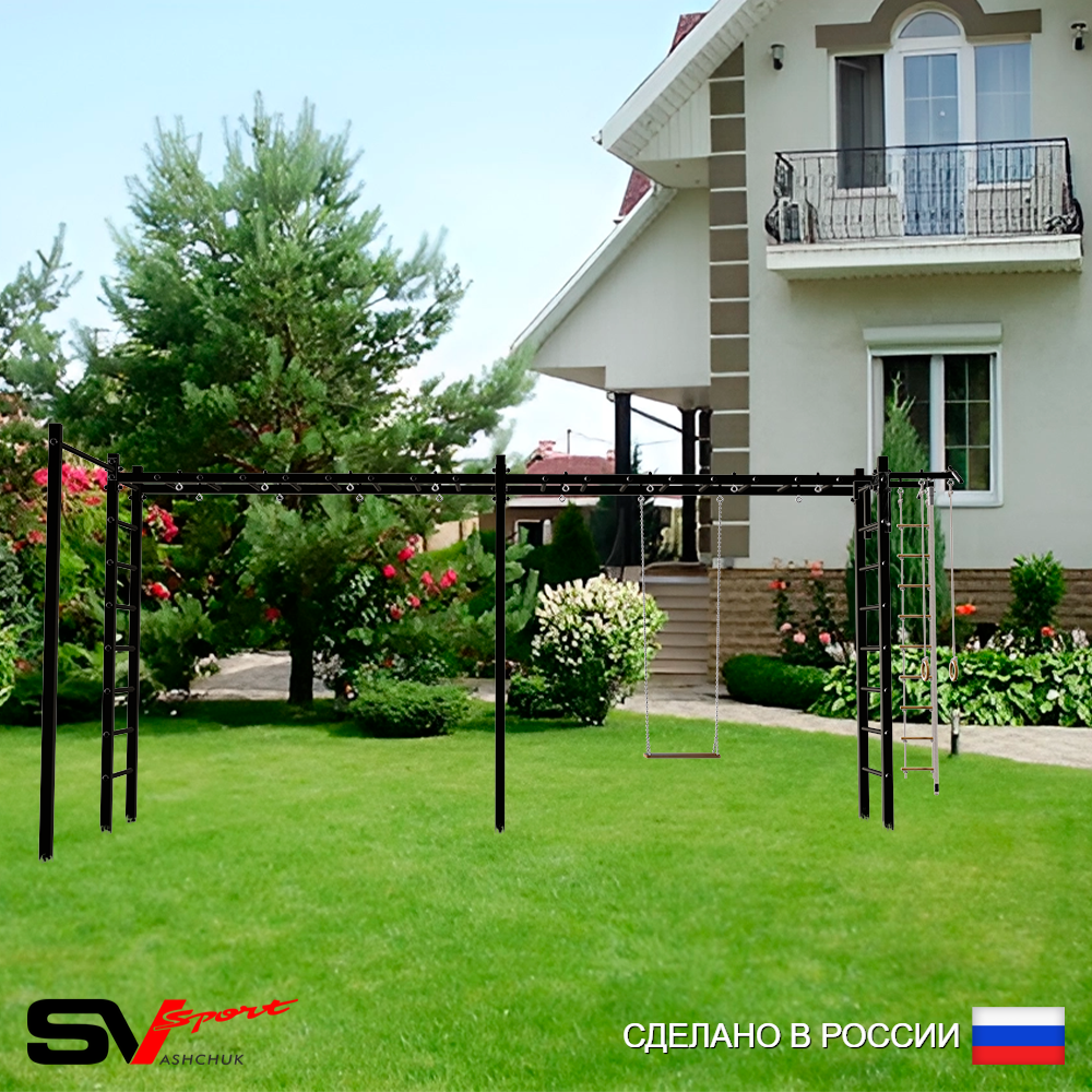 Уличная шведская стенка Sv Sport рукоход х 2 с комплектом турник прямой У53022 (Турник/Деревянные/Канат/кольца/лестница)