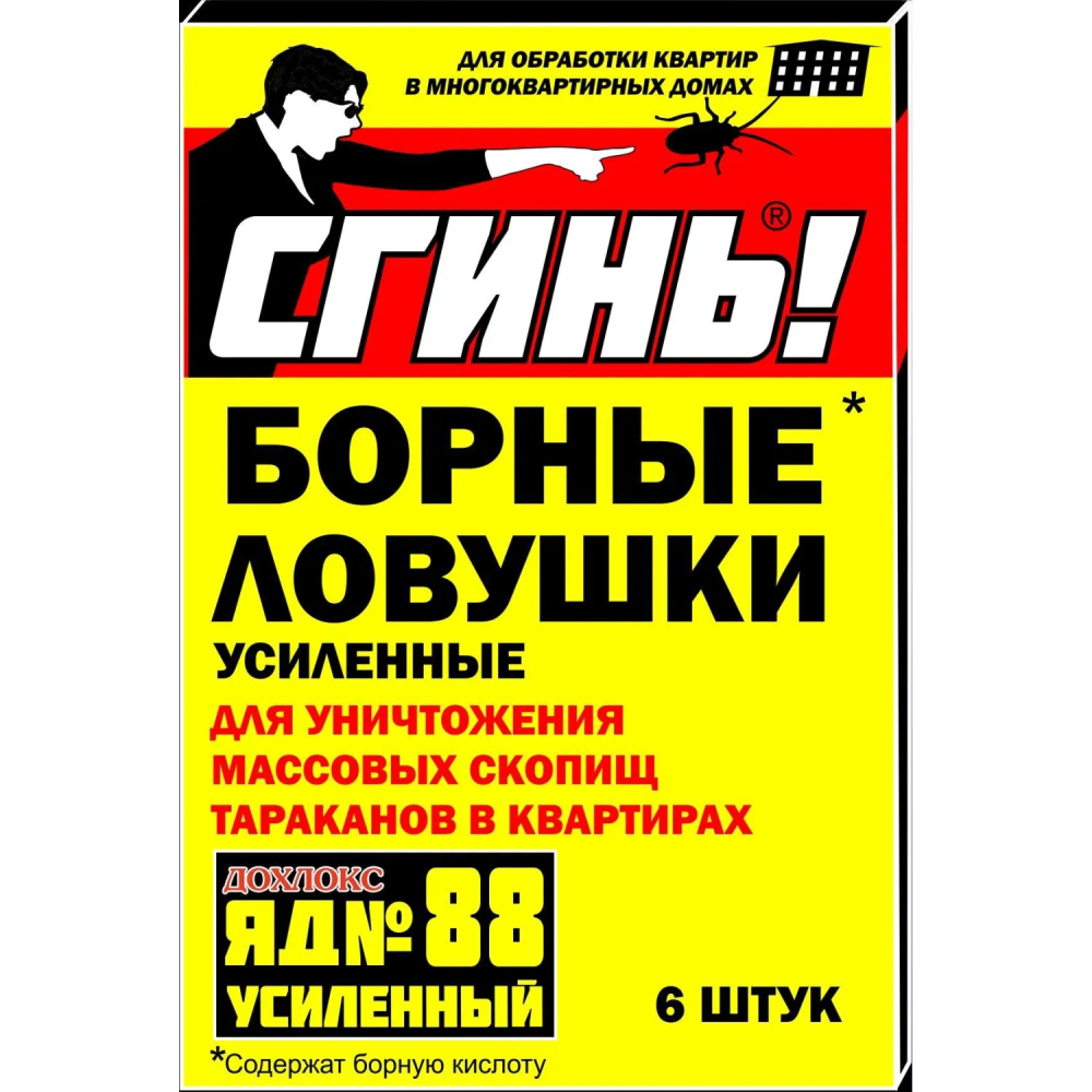 Средства от насекомых и грызунов