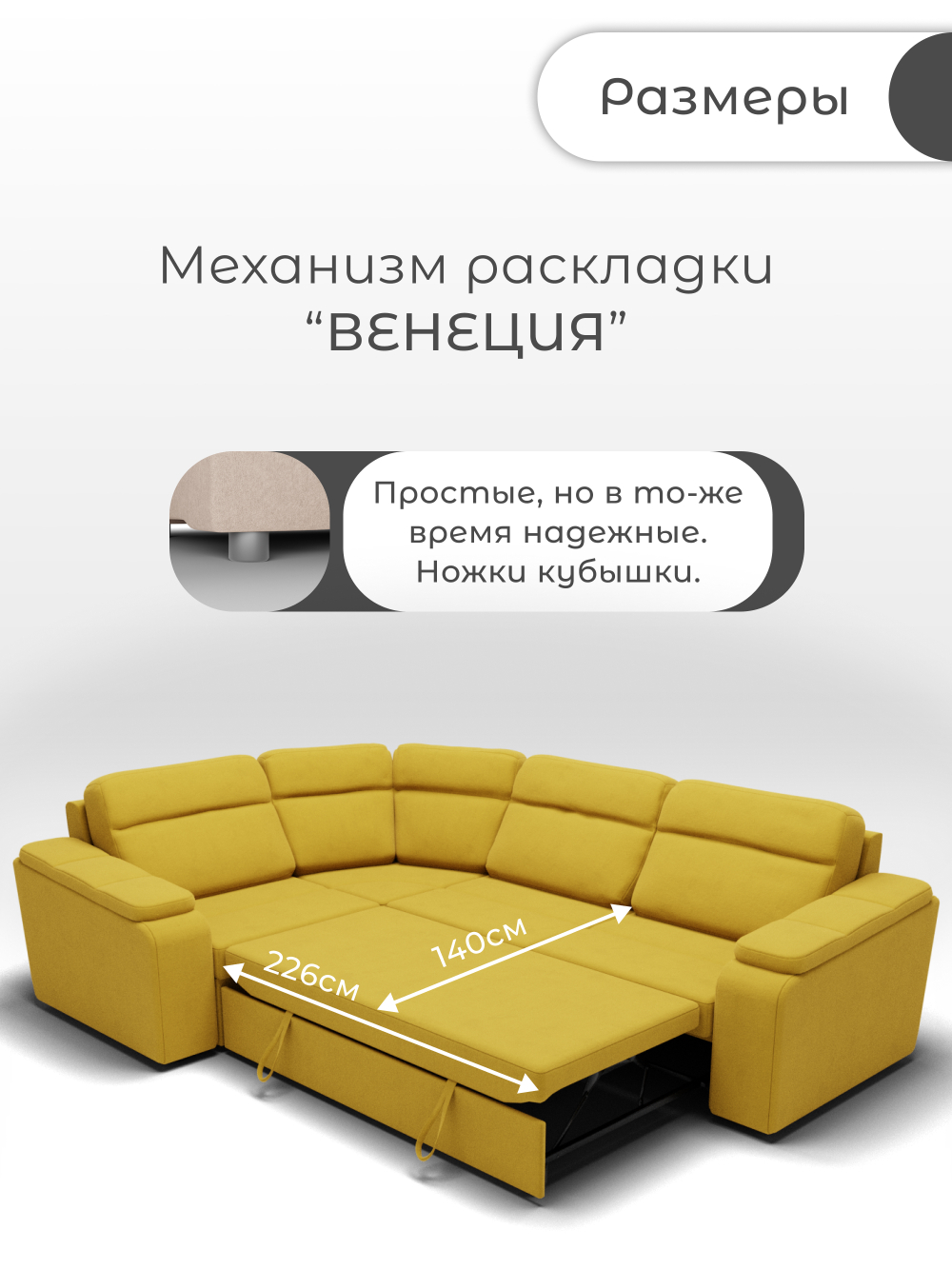 Диван София-2