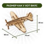 UNIT "Самолет Миг-3" с дополненной реальностью. Купить деревянный конструктор. Выбрать открытку-конструктор. Миниатюрная сборная модель.