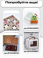 КОМПЛЕКТ тубусов для 4 капкейков - 5 шт