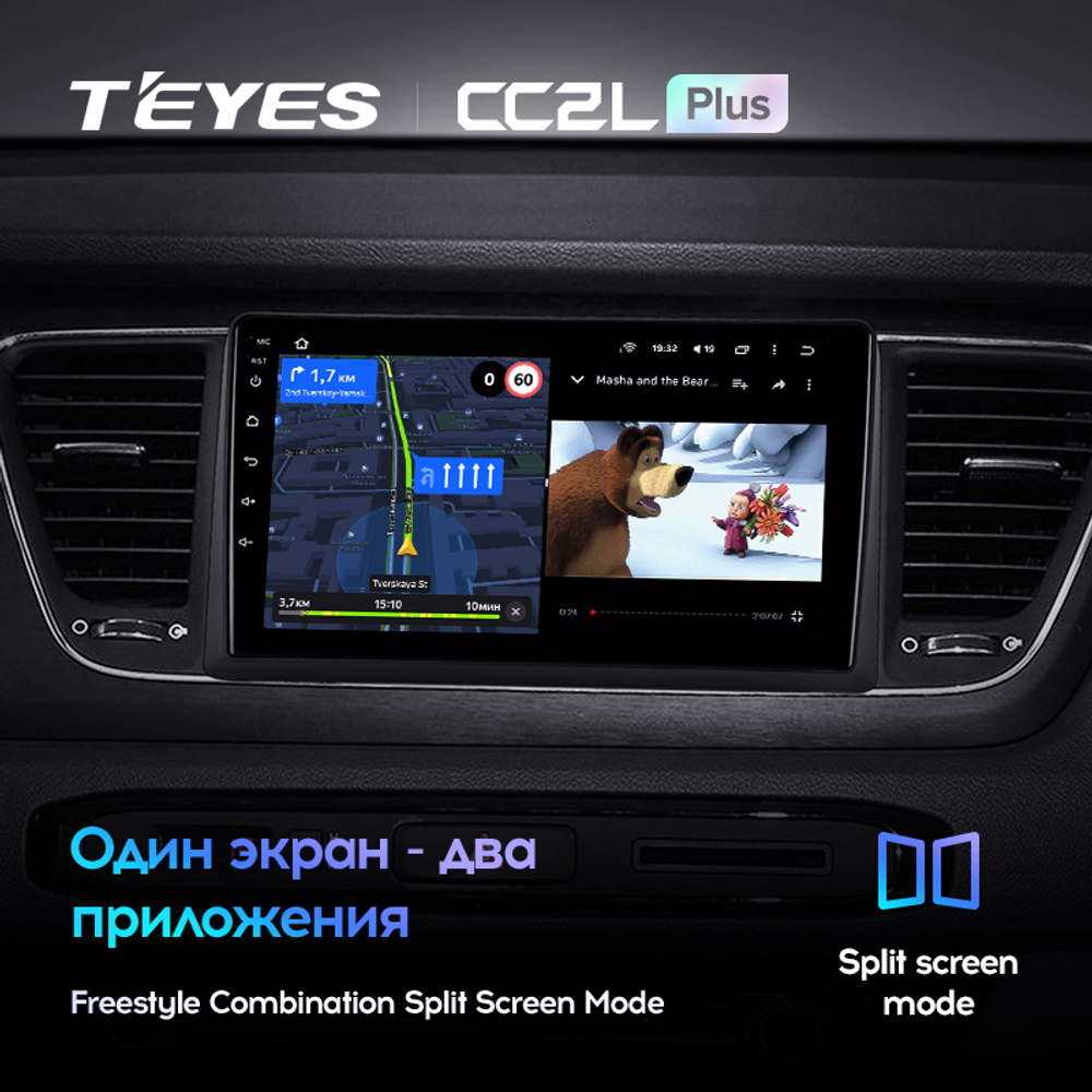 Teyes CC2L Plus 9" для Kia Carnival YP 2014-2020