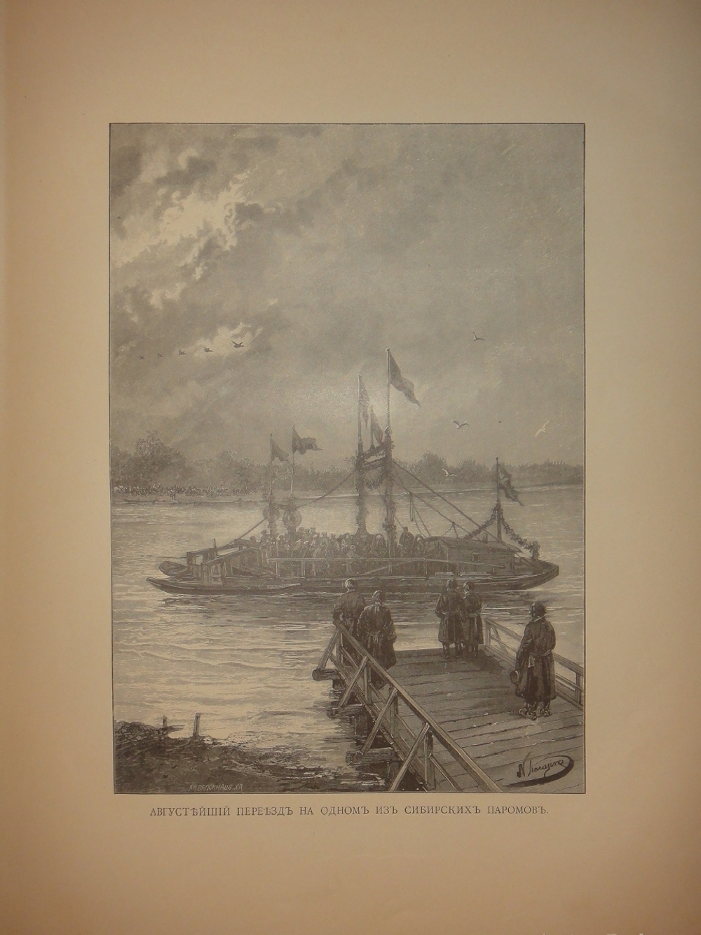 Путешествие на Восток Его Императорского Высочества Государя Наследника. 1890-1891. Том III. Путешествие Государя Императора Николая II на Восток ( 1891 )