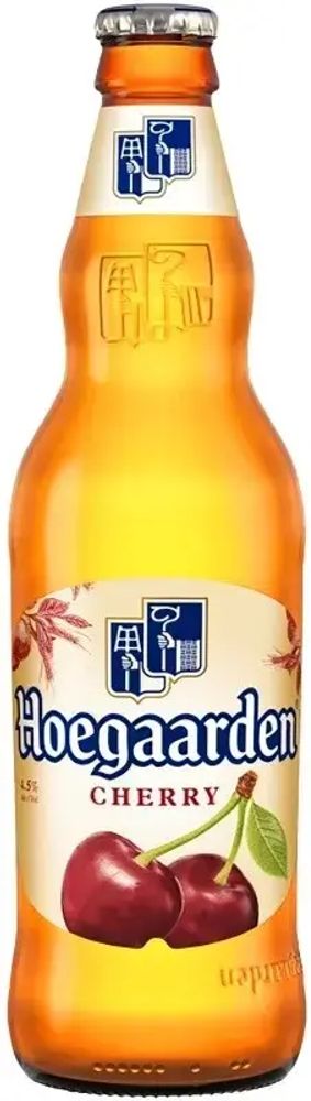 Хугарден со вкусом ВИШНИ  нефильтр освет  0.44 л СТЕКЛО 4,5% ИнБев Эфес Россия